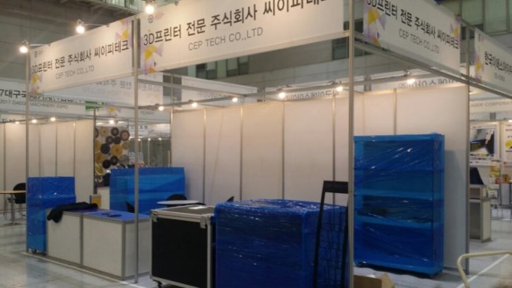  [3D프린터 전문 씨이피테크] 국제뿌리산업전시회 안내입니다.