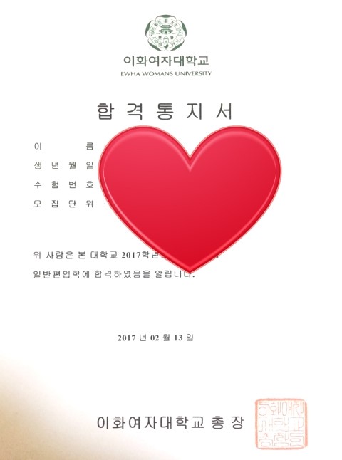  [튜나's 편입과외] 2017년 이화여대 경영학과 일반편입 합격자와의 TALK TALK TALK!!