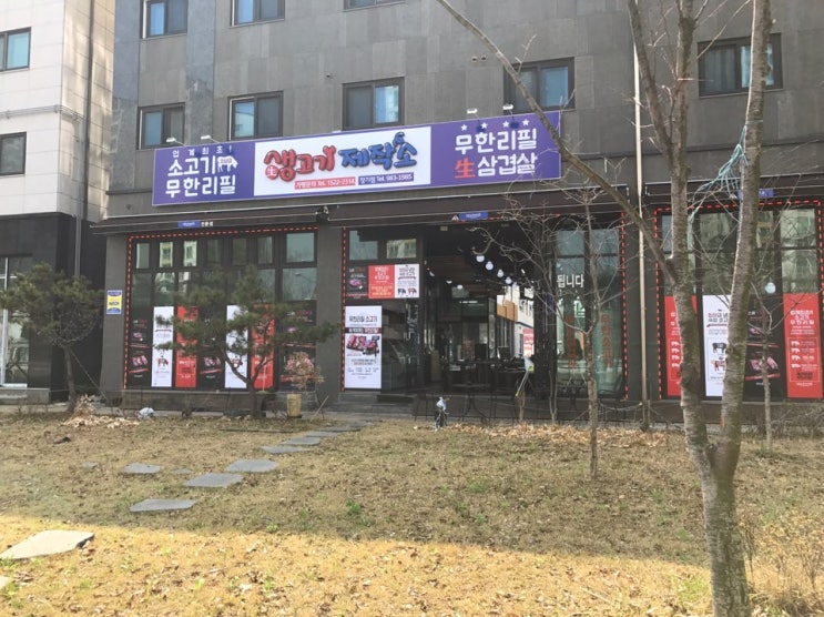  소고기 행복!! 생고기제작소 장기점