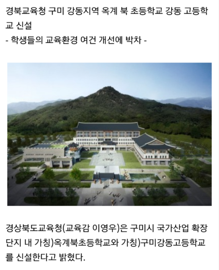  구미 옥계 확장단지 쌍용예가 더파크