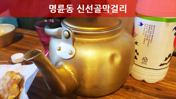  비오는 날엔 막걸리~~