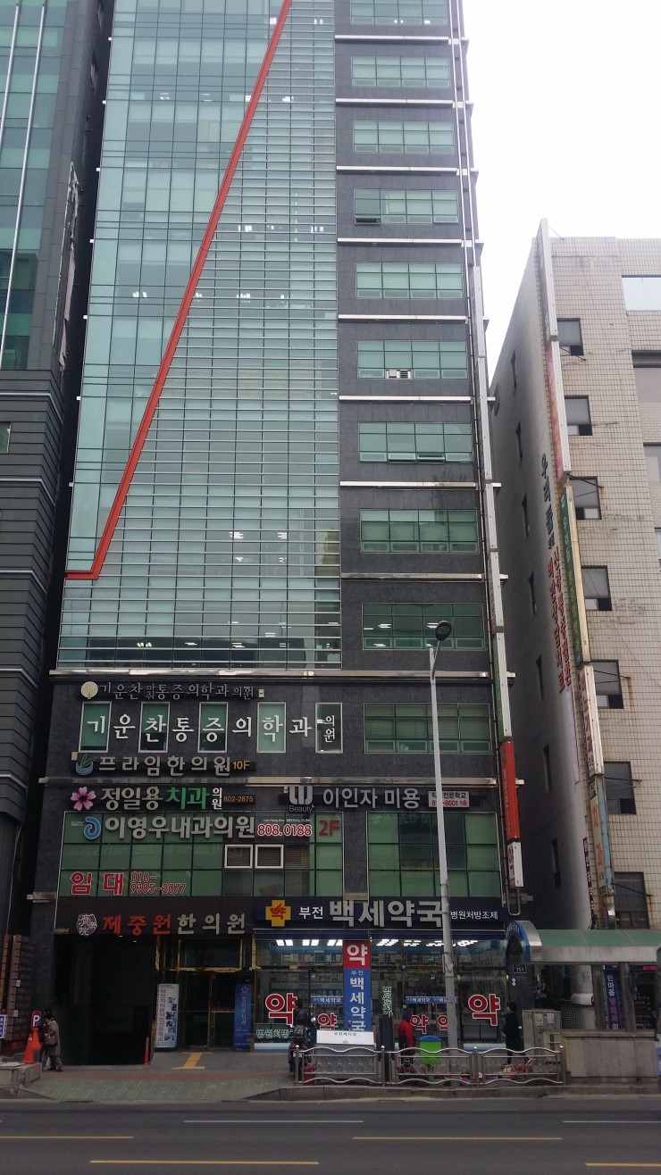  <부산간판>간판정비사업,LED간판-부전동 부전메디칼빌딩
