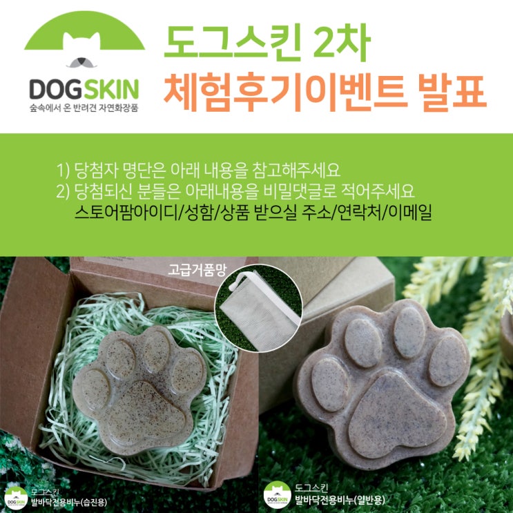  블로그 후기이벤트 2차 발표!