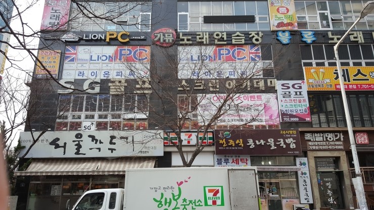  <부산간판>LED간판,시트시공-해운대 마린PC카페