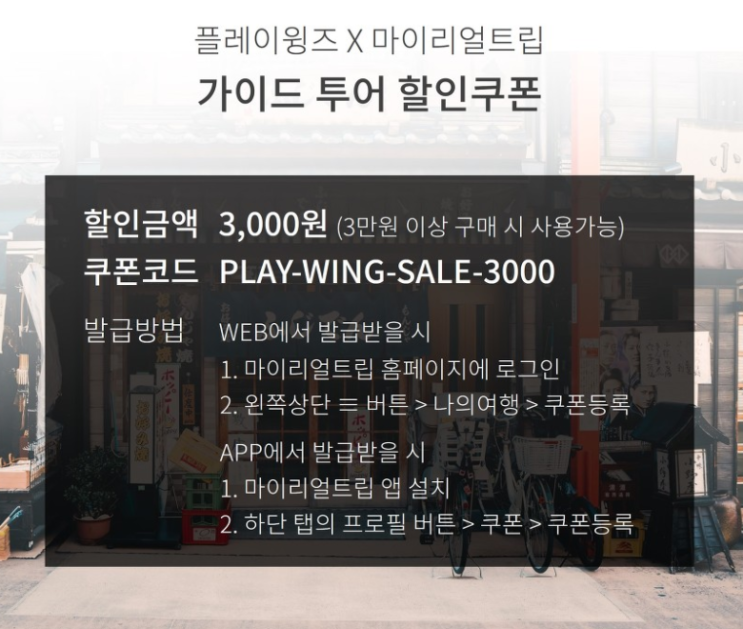  [마이리얼트립] 바티칸 반일투어 가이드 예약시 할인 받기