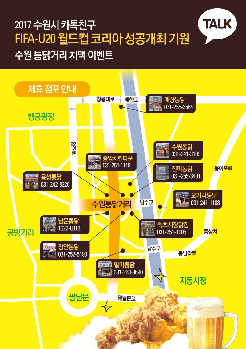 일미통닭 이미지
