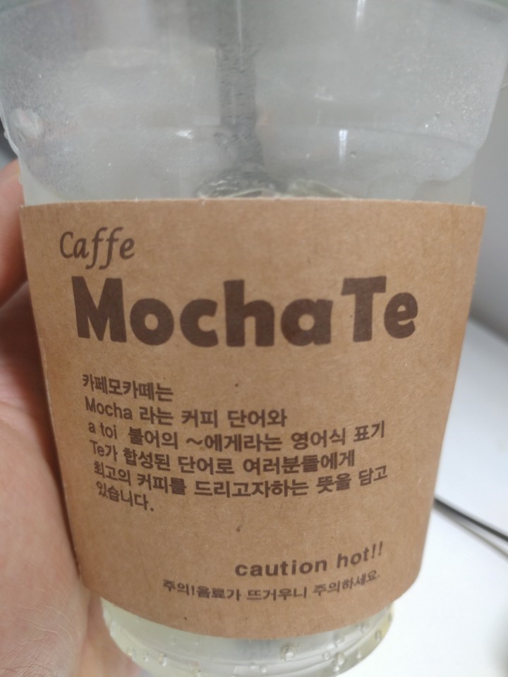  강남역 카페 모카떼에서 레몬에이드 한잔!