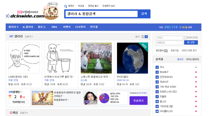 디시인사이드가 사용하는 cdn 서비스 : 네이버 블로그 디시인사이드가 사용하는 Cdn 서비스 : 네이버 블로그
