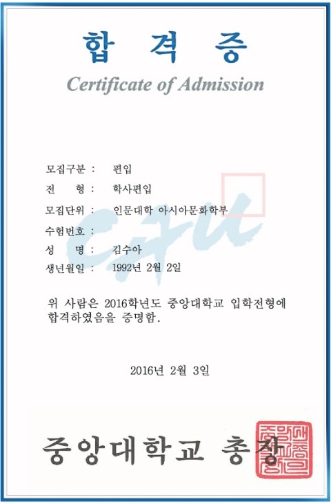  [튜나's 편입과외] 2016년 중앙대 아시아문화학부 학사편입 합격자와의 TALK TALK TALK!!
