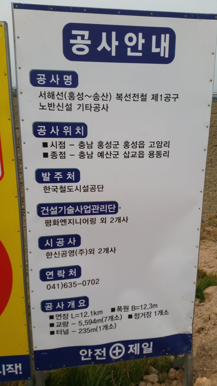  서해복선전철 서산 한서대학교 근처 전철역 차로 10여분 삽교역? 합덕역? 덕산역? 내포역 ?