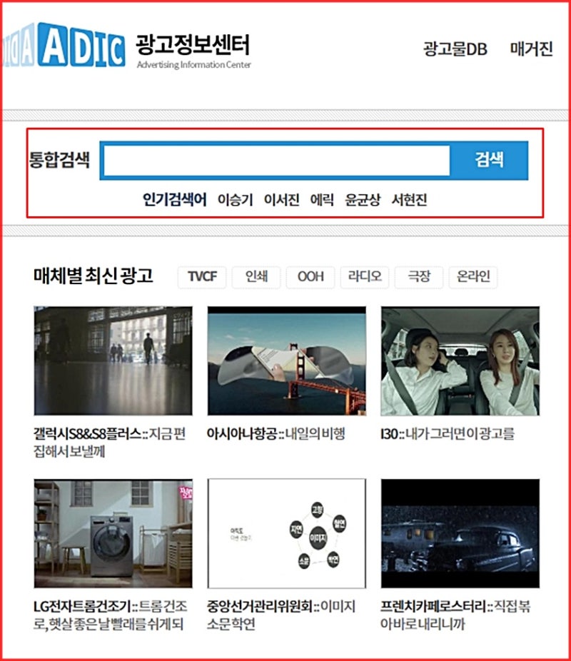 광고정보센터 접속해서 추억의CF 찾아보자 : 네이버 블로그 광고정보센터 접속해서 추억의Cf 찾아보자 : 네이버 블로그