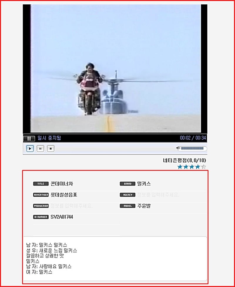광고정보센터 접속해서 추억의CF 찾아보자 : 네이버 블로그 광고정보센터 접속해서 추억의Cf 찾아보자 : 네이버 블로그