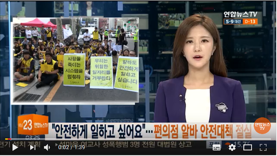 "안전하게 일하고 싶어요"…편의점 알바 안전대책 절실 / 연합뉴스TV (YonhapnewsTV) "안전하게 일하고 싶어요"…편의점 알바 안전대책 절실 / 연합뉴스TV (YonhapnewsTV)