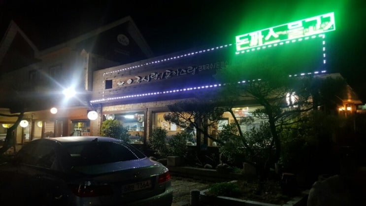  돈까스와 국수가 괜찮은 경주 맛집 국시랑 돈까스랑 방문 후기