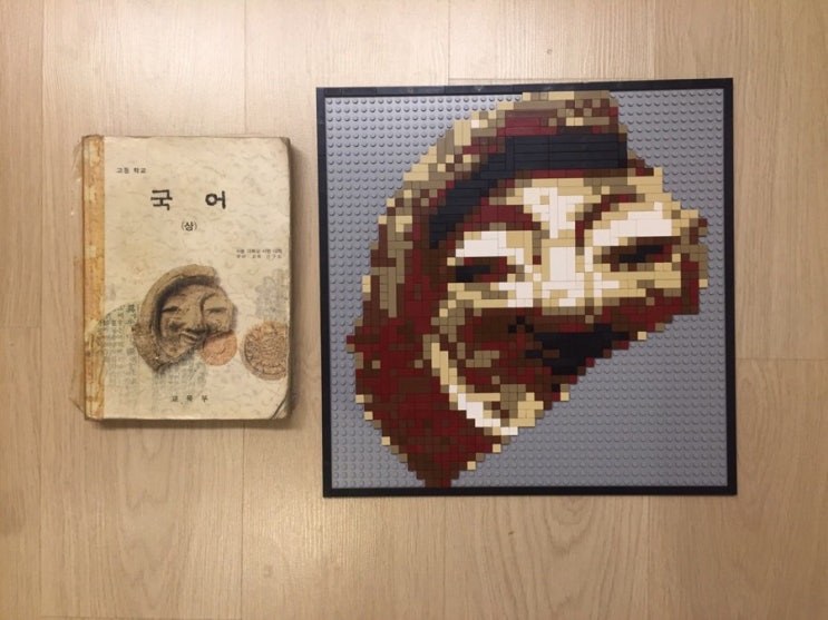  170. 레고 모자이크 - 얼굴무늬수막새(인면문원와당) (2) 자료조사/경주 답사/작업