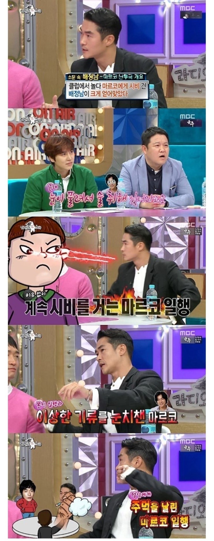 <b>배정남 마르코</b> 클럽난투극  앞니 부러진 사연