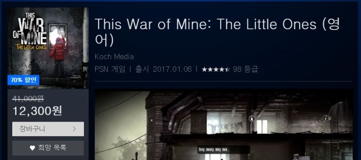 PS4 니어오토마타 배송시작