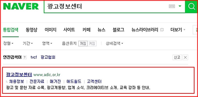 광고정보센터 접속해서 추억의CF 찾아보자 : 네이버 블로그 광고정보센터 접속해서 추억의Cf 찾아보자 : 네이버 블로그