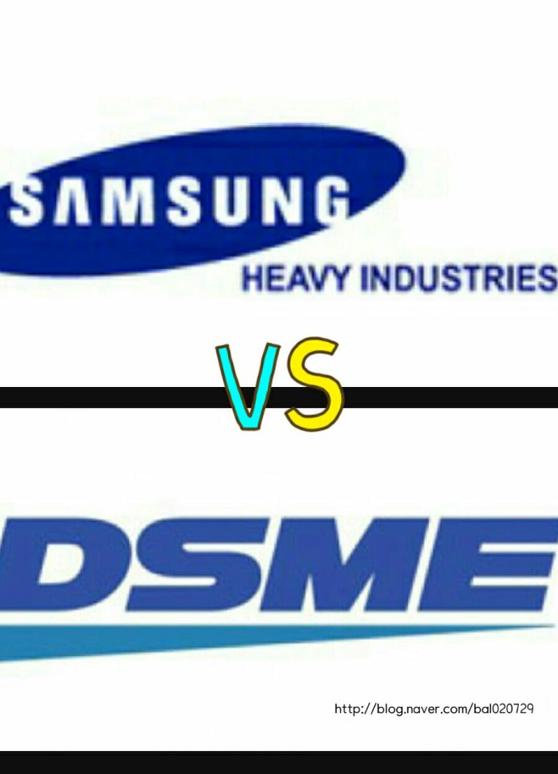 삼성중공업 SHI vs 대우조선해양 DSME 기타등등..비교. : 네이버 블로그