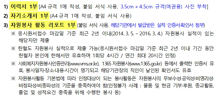  2017 경기도 의료기술직,식품위생직,환경직 경력경쟁시험 최종합격을 목표로 한다면!
