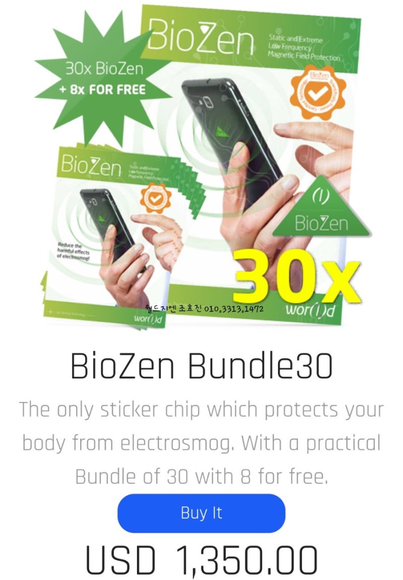 월드지엔 팩 제품을 소개합니다! [월드지엔 한국대표 리더사업가 조효진] : 네이버 블로그, image size:800x1151