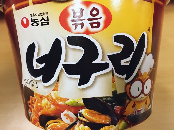 볶음너구리 컵라면 너구리덕후의 시식 후기