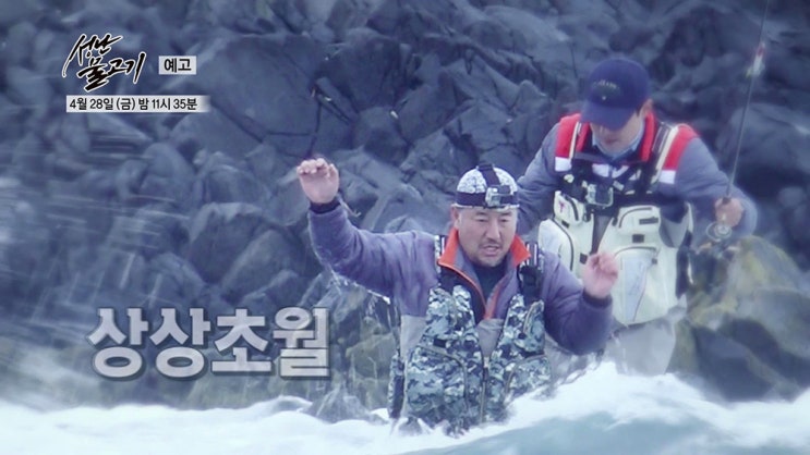  EBS 성난 물고기 7부작 금요일 저녁 11시 35분 정명화 이세창...