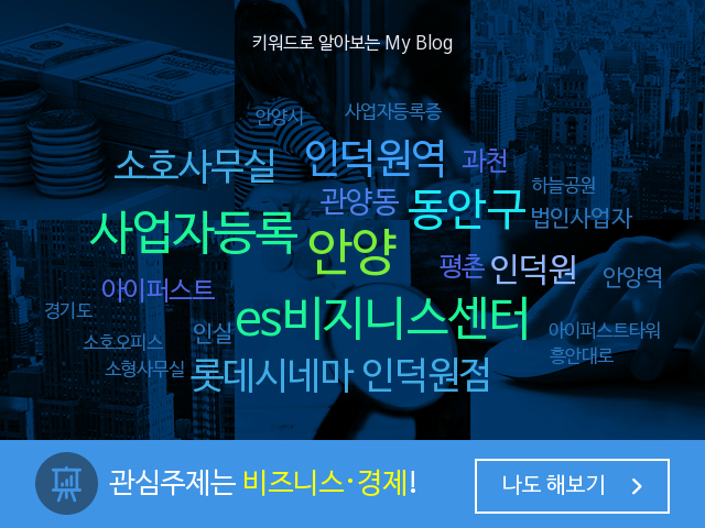  내 블로그는 한마디로 뭐다?