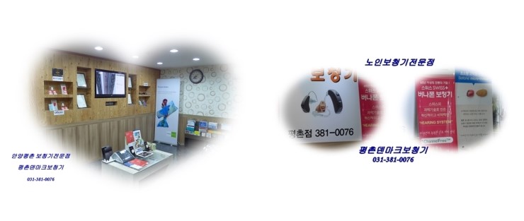  안양보청기 - 오늘은 부모님께 평촌보청기 선물 하는날.