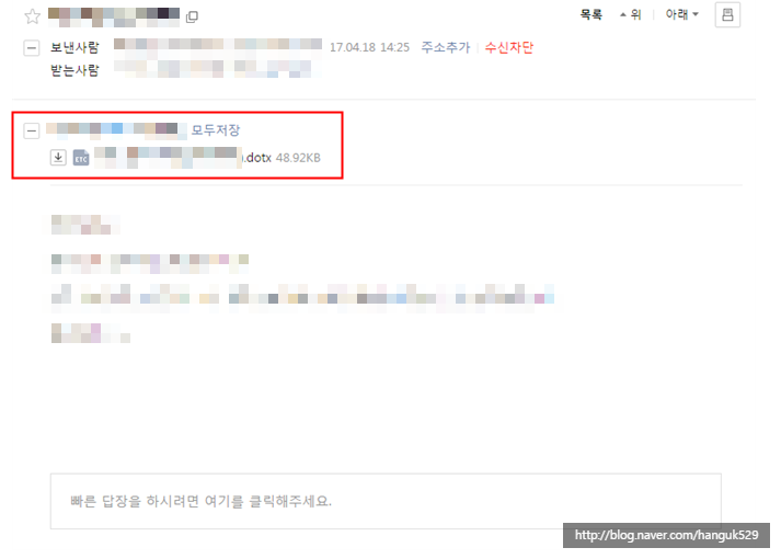  170419_CVE-2017-0199 취약점을 이용한 악성코드