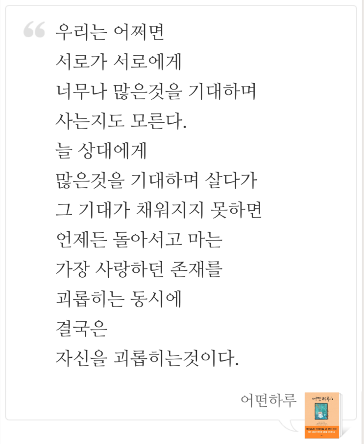  감사하는 마음