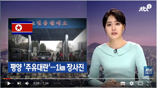 "문 닫는 주유소 속출"…평양 '주유대란'에 1km 장사진 -  JTBC NEWS