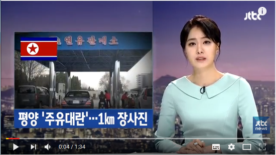 "문 닫는 주유소 속출"…평양 '주유대란'에 1km 장사진 - JTBC NEWS "문 닫는 주유소 속출"…평양 '주유대란'에 1km 장사진 - JTBC NEWS