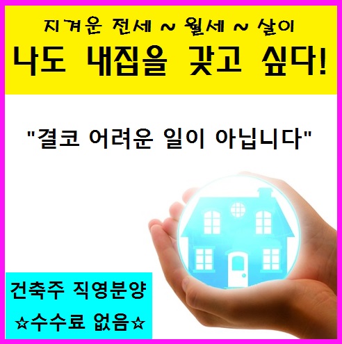 [서울,경기]미분양빌라 이게 말이돼