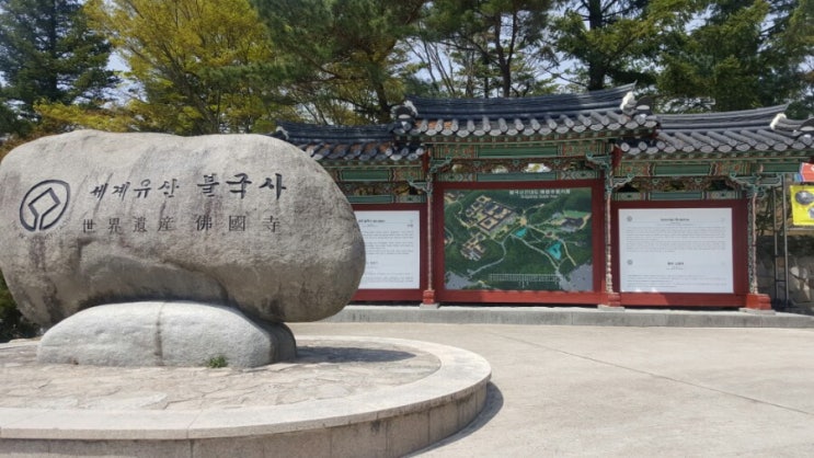  경주 불국사 탐방기/사부작 사부작 마실다녀오기