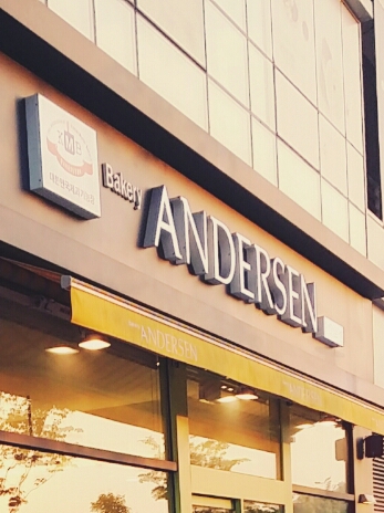 andersen 시식이 가능한 빵집