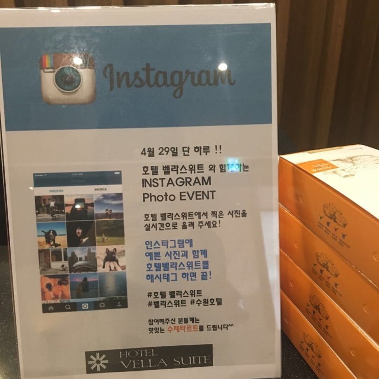  수원벨라스위트호텔 이벤트