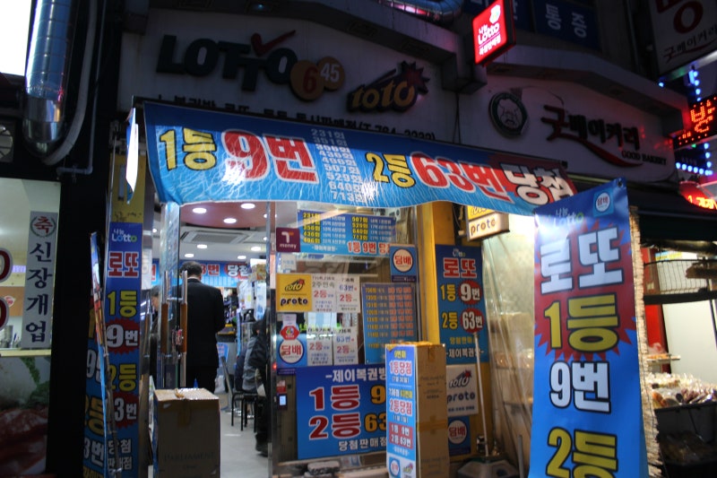 Feeling Lucky Try Korean Lotto