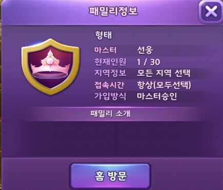 모두의마블 패밀리 시스템 업데이트(길드,클럽 시스템 같은 것) 모두의마블 패밀리 시스템 업데이트(길드,클럽 시스템 같은 것)