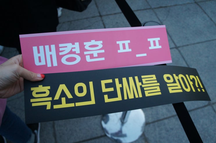  팬텀싱어 서울 갈라콘서트 다녀왔습니다! #인기현상 #프로그램북 #손태진