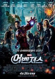  영화후기 마블영화 어벤져스1 줄거리 결말 & 어벤져스1 결말 스포