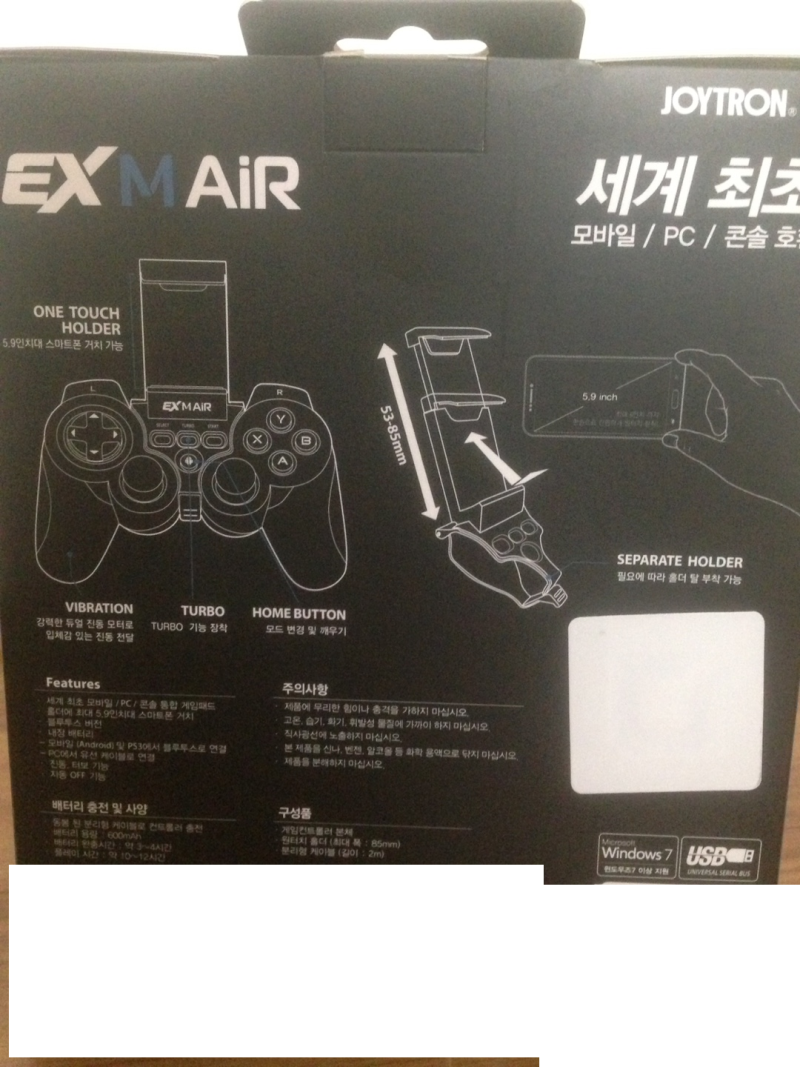 조이트론 EX M AiR 제품 개봉기 : 네이버 블로그