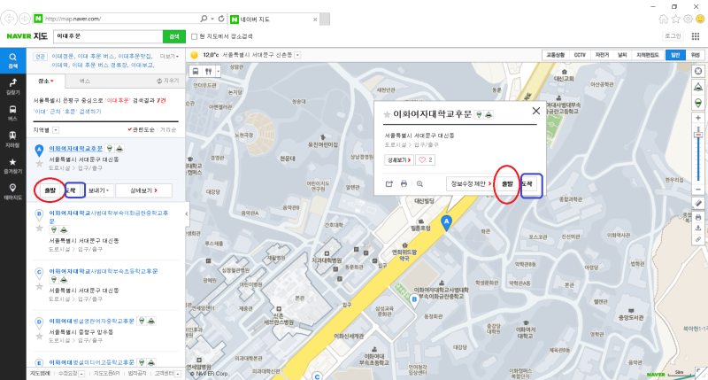 How to use Naver Map to get to any place! : 네이버 블로그