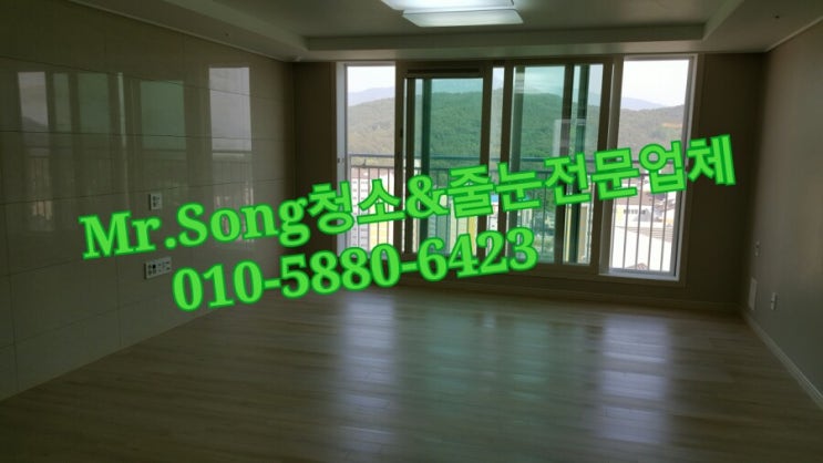  양산입주청소//Mr.Song청소&줄눈//양산양우내안애5차37평입주청소