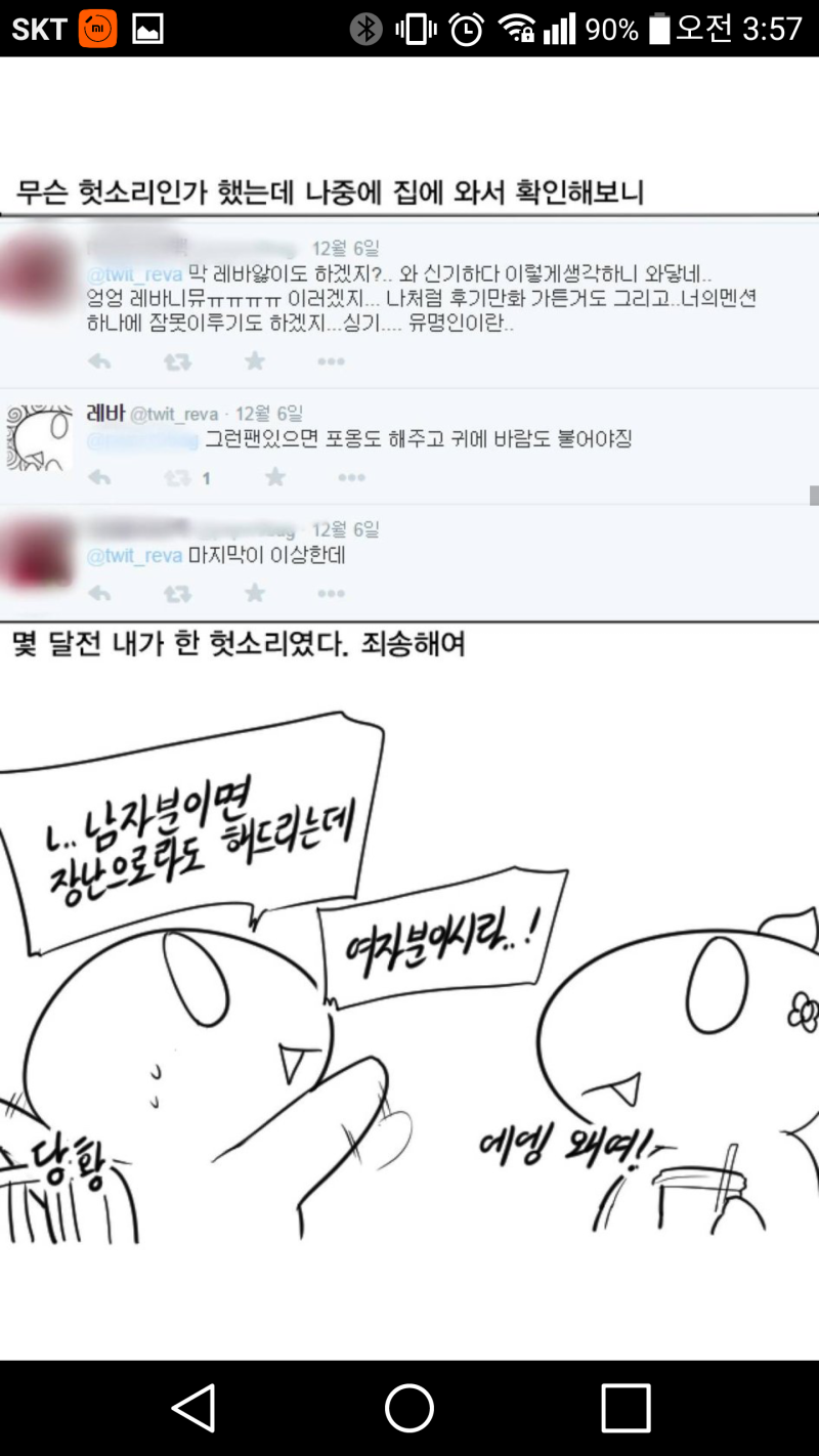 웹툰추천] 무료 웹툰 서비스, 레진코믹스 인기작품 추천 : 네이버 블로그