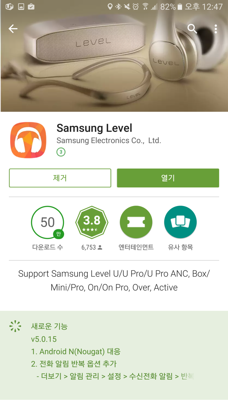 Samsung level u pro app new arrivals