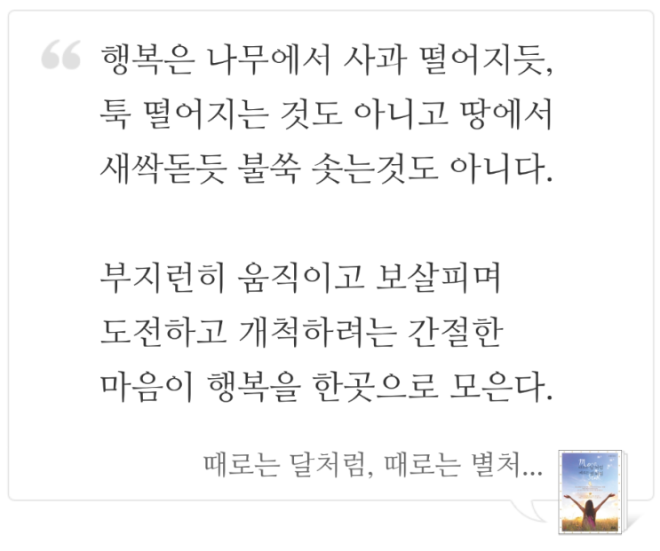 행복해지기 위한 조건