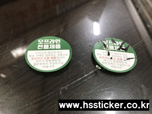  특수스티커제작! 보안스티커/봉인스티커/보안라벨 효성스티커