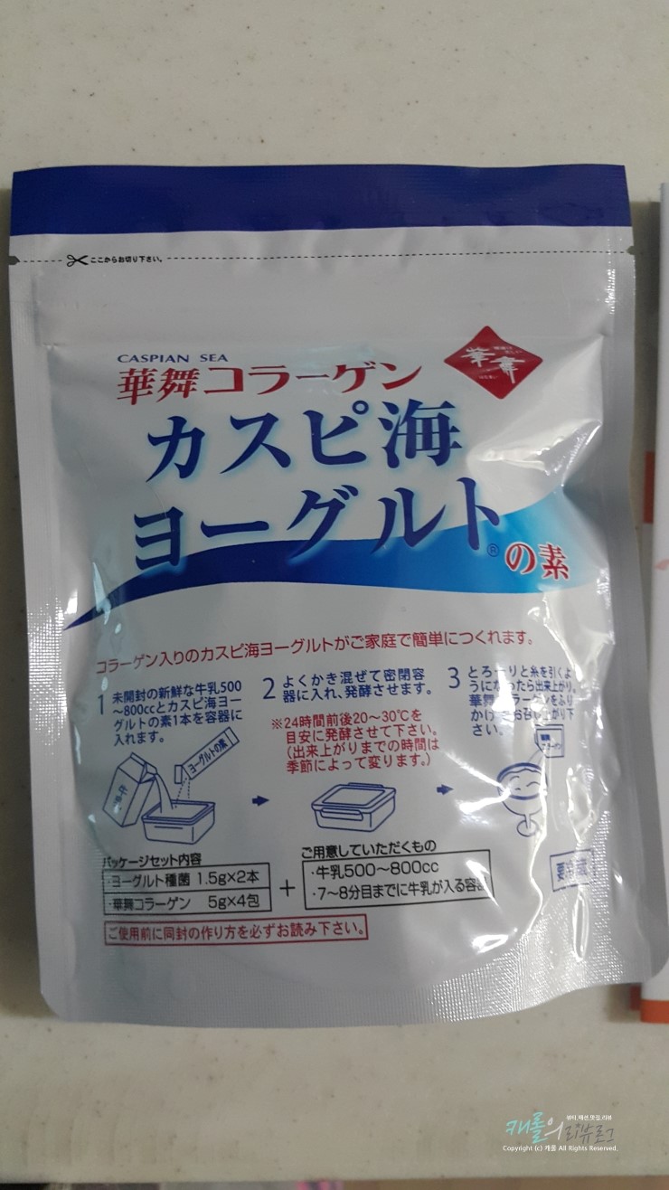 요구르트제조기 없이도ok! 하나마이 카스피해 요구르트 