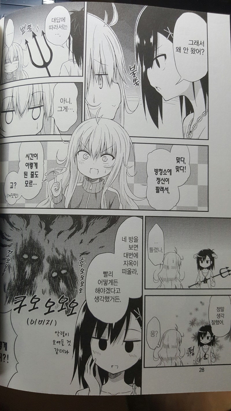 애니화 작품의 원작 코믹스, 그림체 차이] 가브릴 드롭아웃 1권 : 네이버 블로그